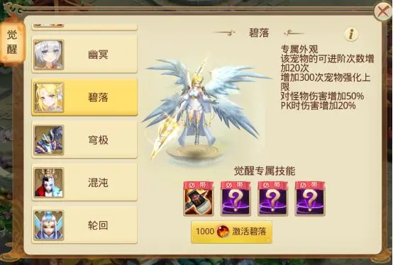 天仙月宠物养成全攻略