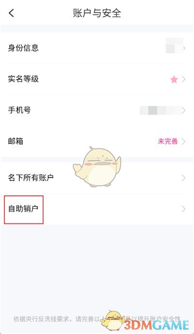 和包账户注销全攻略:手把手教你如何安全便捷注销