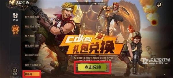 合金弹头觉醒2024最新兑换码全攻略：领取福利，快速提升实力