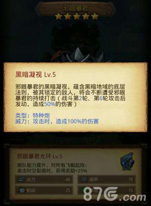 不思议迷宫邪眼暴君深度解析：属性、玩法与优缺点全解析