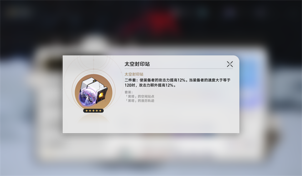 崩坏星穹铁道1.6真理医生遗器怎么选