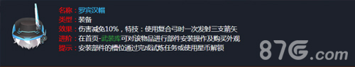孤岛先锋罗宾汉帽深度解析:实用性与进阶玩法全攻略