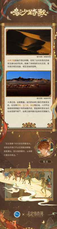 《未定事件簿》甘肃文旅联动活动开启：限时兑换码解锁限定名片，体验甘肃风情