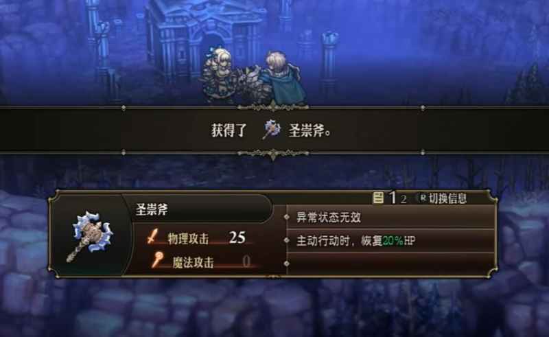 圣兽之王圣崇武器获取攻略：详细步骤与关键任务解析