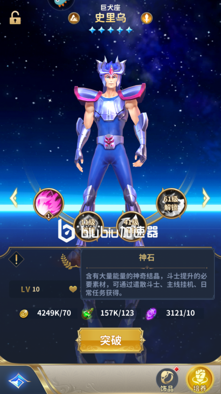 圣斗士星矢正义传说神石详解：用途、消耗与高效利用策略