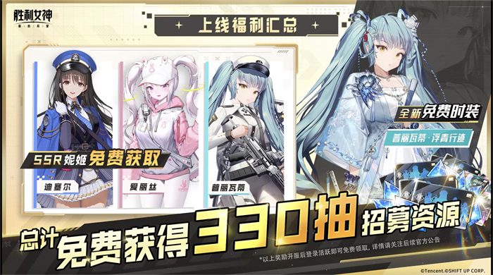 《胜利女神：新的希望》前期开荒指南：资源规划、角色培养与阵容搭配全解析