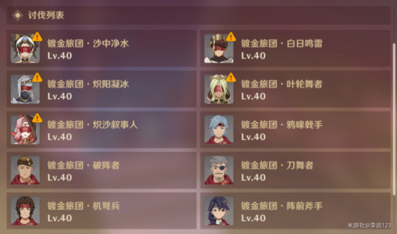 原神药剂应对法之三:药剂选择思路与搭配策略