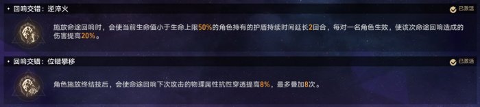 崩坏星穹铁道存护命途难题12通关心得与实战攻略