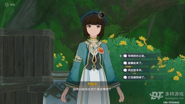 原神追溯求真之二活动攻略：问题解答与线索解析