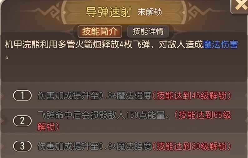 小冰冰传奇怀旧服机甲浣熊强势回归：技能效果与站位详解