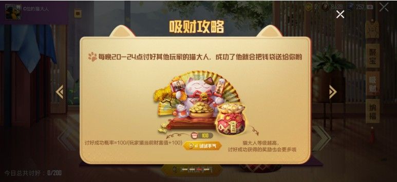 和平精英猫大人召唤币使用指南：获取、兑换与福利玩法全解析