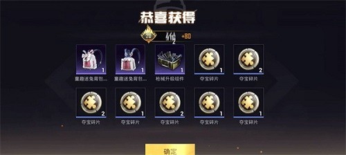 和平精英遗失的美好活动蓝色物品概率解析