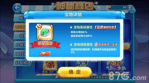 天天酷跑风语精灵宝物推荐：精灵王冠最佳，三件皆可全面提升