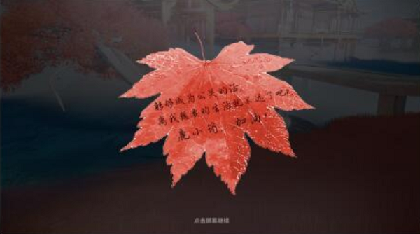 天谕手游梦想生活任务攻略：陪鹿小筠体验成长，赢取藏品镀金锅铲