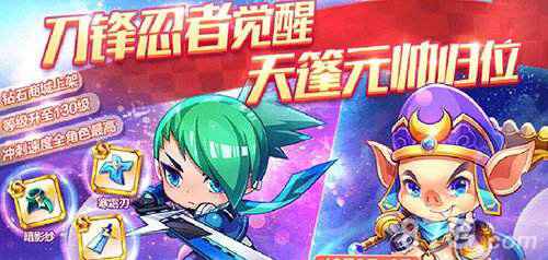 天天酷跑刀锋忍者宝物觉醒全解析：详解三大专属宝物与最佳搭配