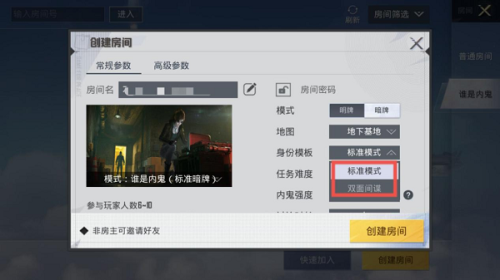 和平精英内鬼模式：明牌与暗牌的含义及区别解析