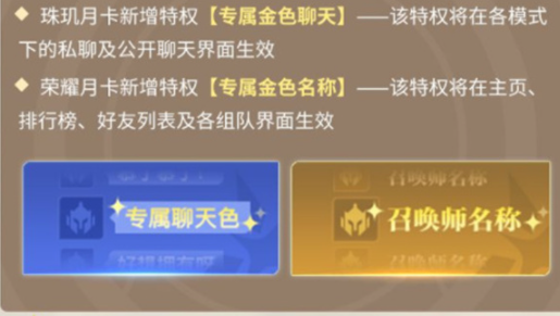 星之破晓月卡全解析：价格、权益与购买建议