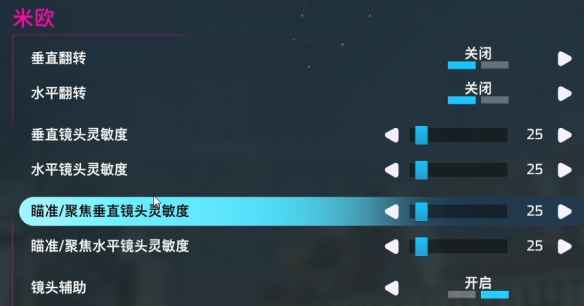 双影奇境灵敏度调整全攻略：鼠标与手柄设置详解