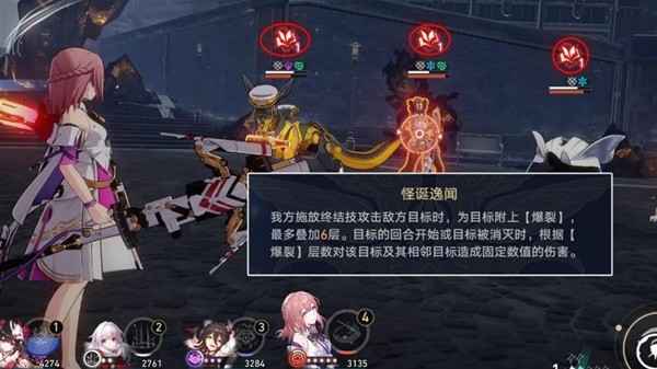 崩坏星穹铁道2.1虚构叙事挑战指南：强势阵容推荐与通关策略