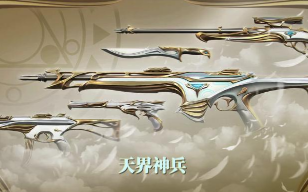 无畏契约天界神兵幻影怎么样：详解其武器特性与皮肤魅力