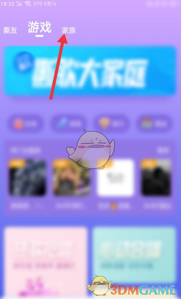撕歌加入家族全攻略：新手必看步骤与技巧