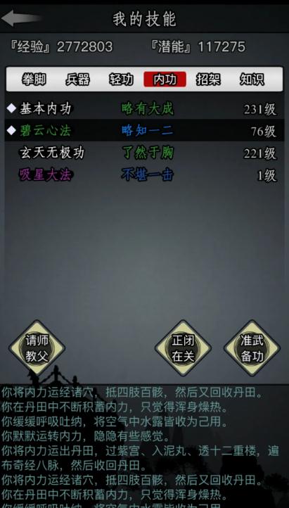 师门贡献的获取与使用全攻略