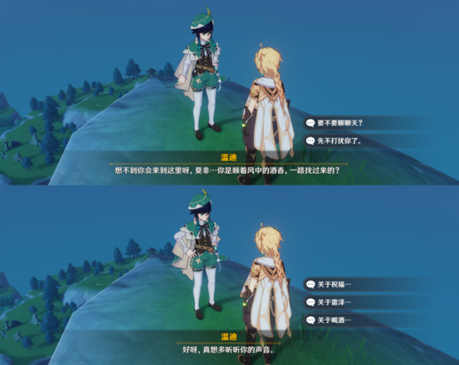 原神3.1佳酿节温迪彩蛋位置攻略：摘星崖对话详解