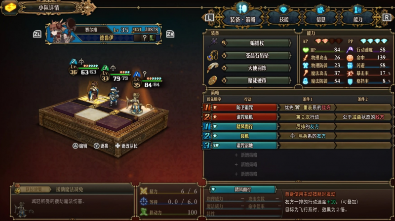 圣兽之王冰封箭雨流队伍搭配详解：核心思路与实战技巧