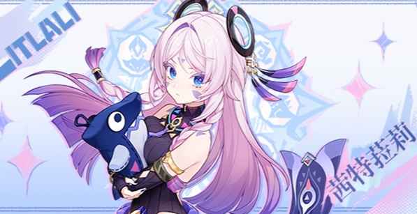 原神茜特菈莉抽取建议是什么-抽取建议