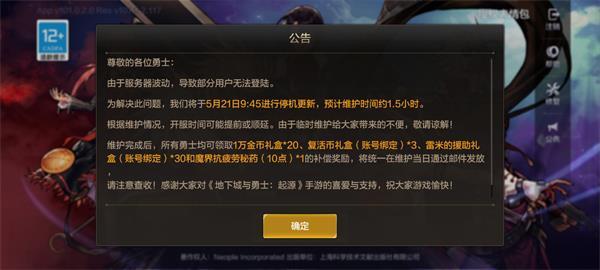 地下城与勇士起源服务器延迟怎么办？官方维护修复及玩家应对指南