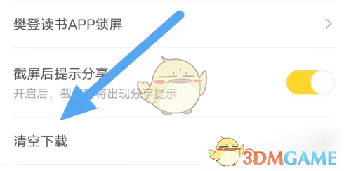 帆书下载清理全攻略