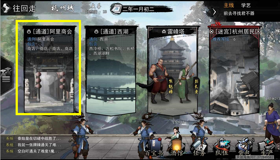 我的侠客红糖发糕：迷宫中的生命能量站