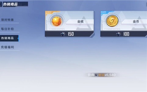幻塔墨晶的四大实用用途：换金核、金币、稀有素材和体力药剂