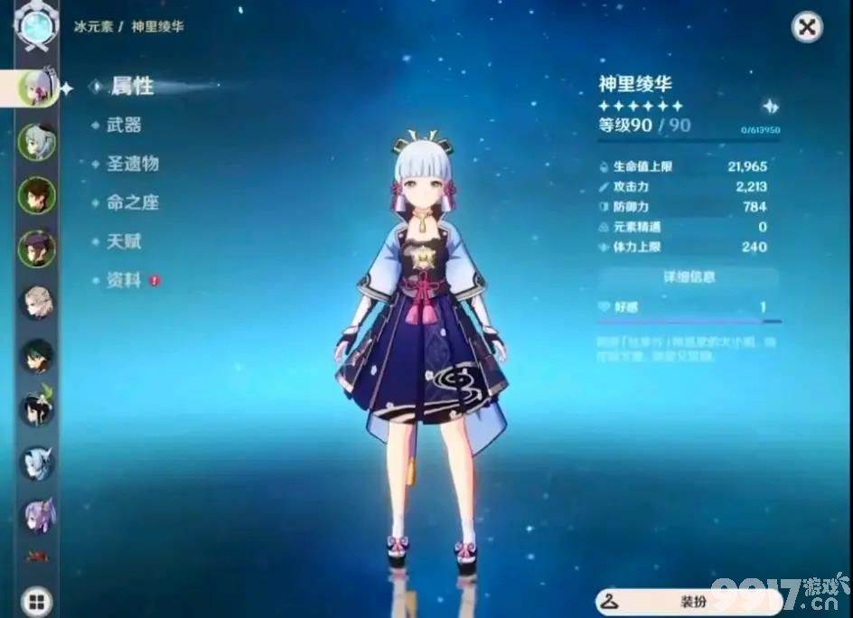 原神神里与宵宫上线时间详解及抽卡策略分析