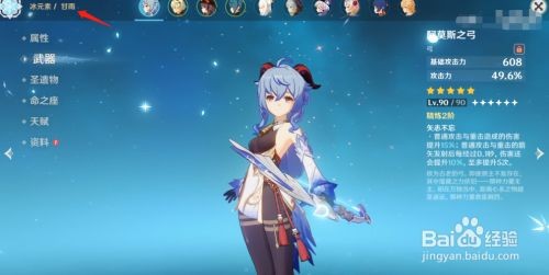 原神雷种子胜利奥传阵容怎么搭?甘雨神里组合攻略