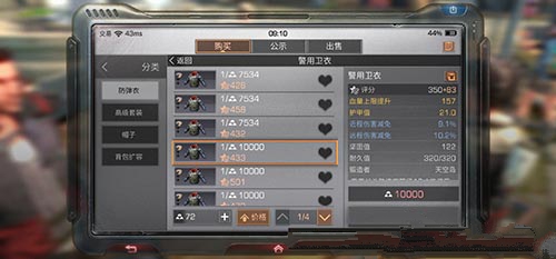 明日之后如何挑选优质防弹衣：关键属性与选购技巧