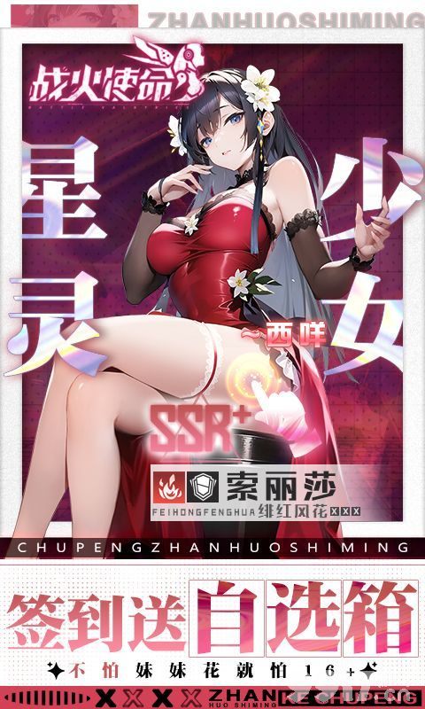 战火使命MOD内置菜单：美少女战士的回合制战斗盛宴