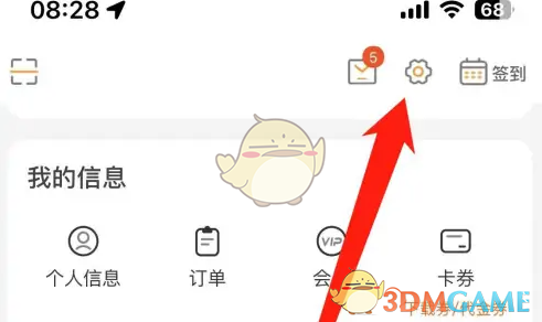 学科网账号注销全攻略