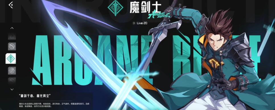晶核手游职业怎么选：魔剑、元素、赏金猎人深度解析