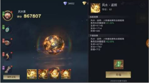 新盗墓笔记奇物风水熏加点全解析：PVE／PVP场景化加点策略