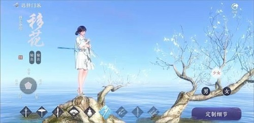 天涯明月刀手游移花玩法全解析：属性、装备、心法与连招技巧