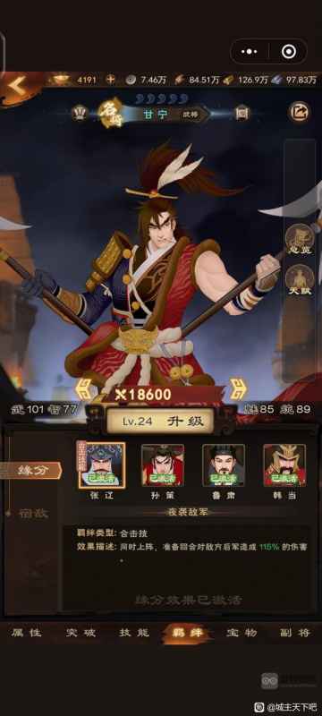 城主天下氪金怎么花才不亏