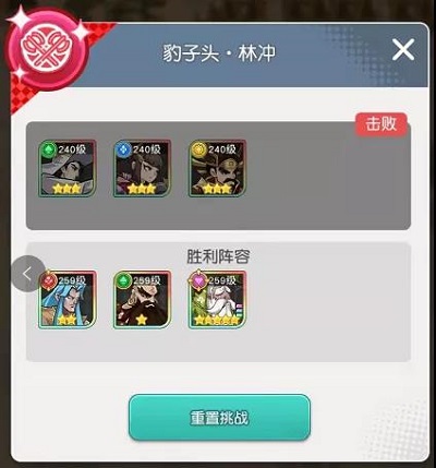 小浣熊百将传汴京战纪林冲通关全攻略