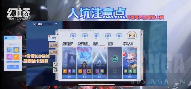 幻塔新手避坑指南：经验、活跃、宝箱，轻松上手不迷路