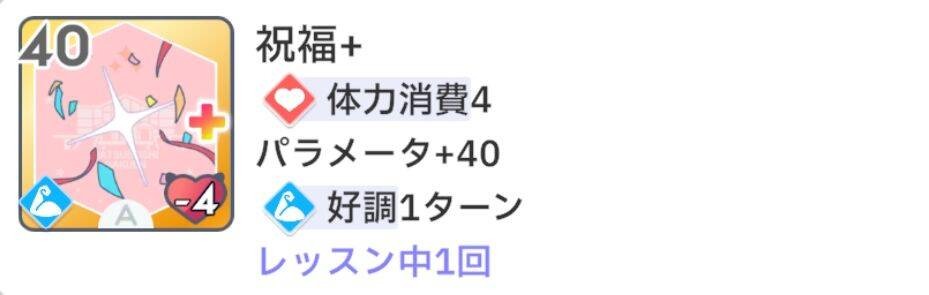 学园偶像大师感性类技能详解：核心玩法与实用攻略