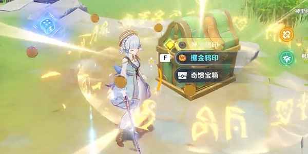 原神奇馈宝箱若市门庭的获取方法