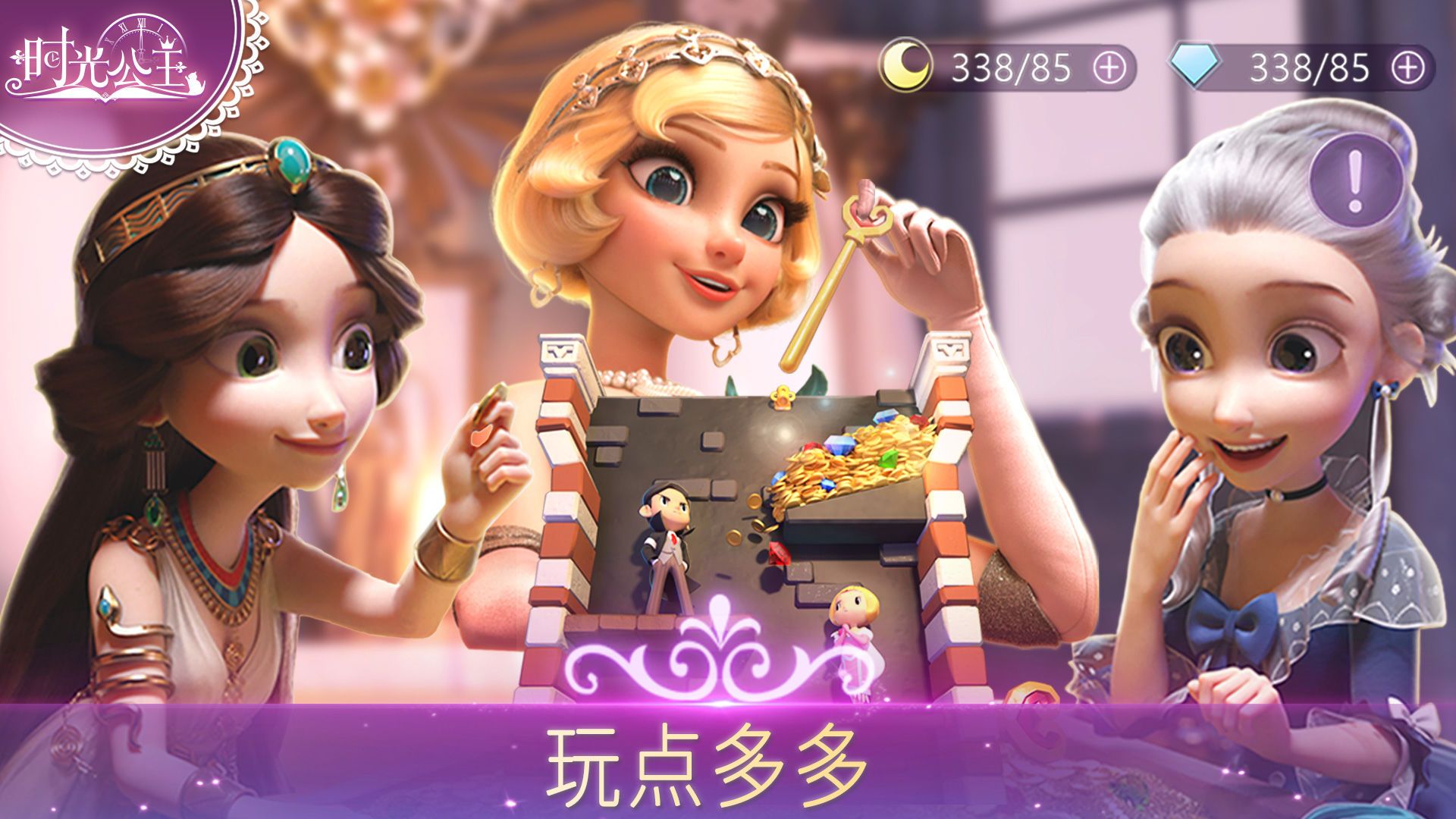 时光公主怎么玩才好玩：新手入门与核心玩法全解析