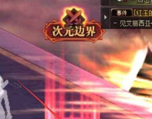 如何找到DNF的次元之庭