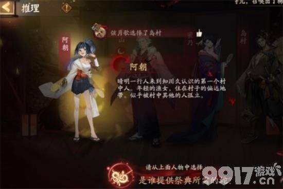 《阴阳师》祭典蛇提供者揭晓：阿朝是幕后英雄，答案解析与线索汇总