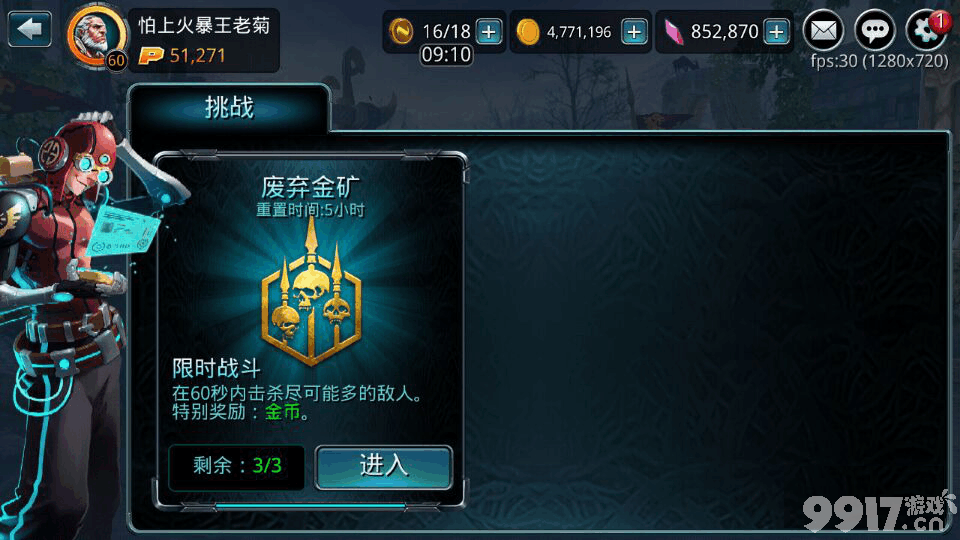 时空之刃挑战模式深度体验：难易与乐趣全解析